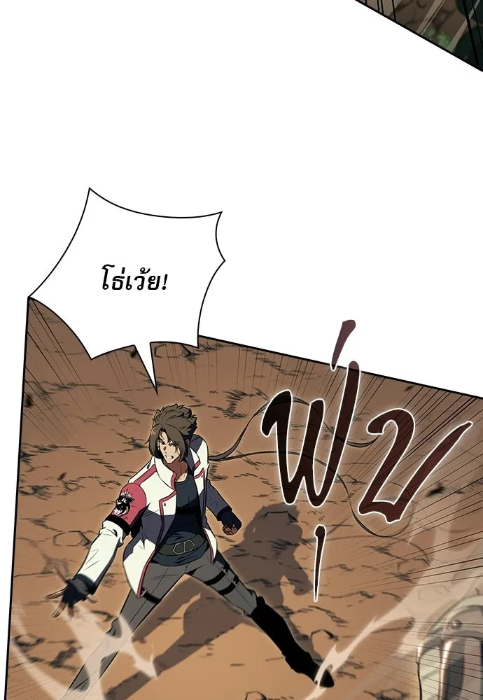 ครัวผู้กล้าท้าให้ชิม ตอนที่ 38 รูปที่ 88