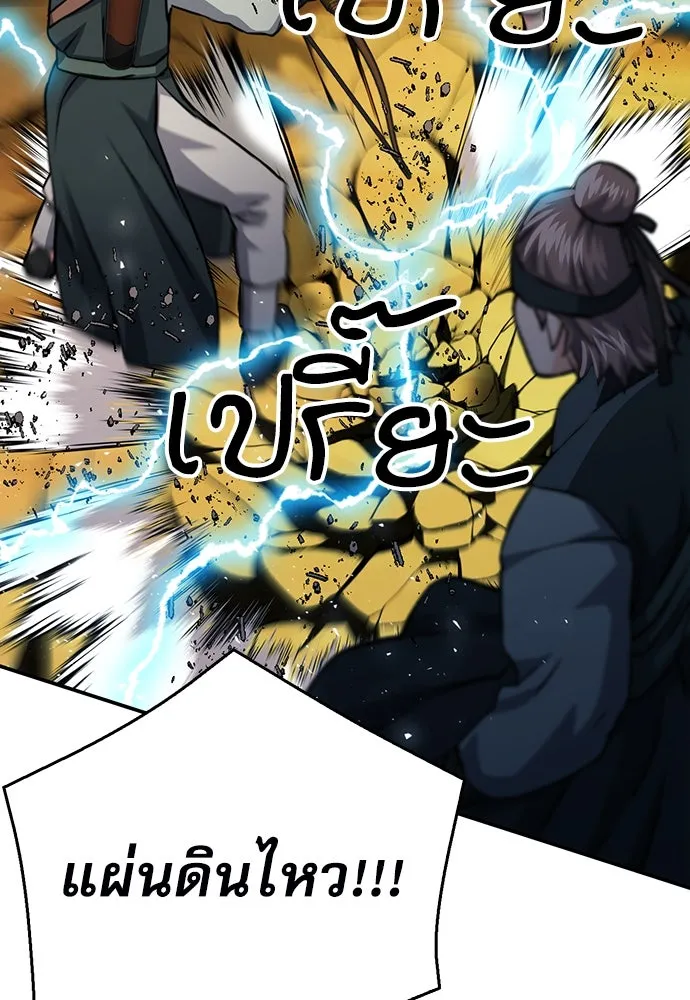 ดรูอิดแห่งสถานีโซล ตอนที่ 124 รูปที่ 80