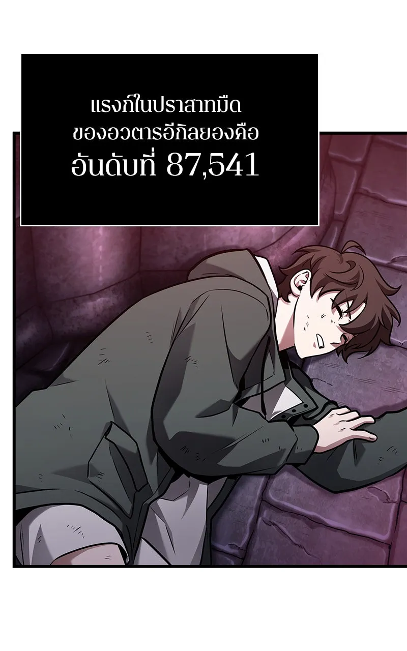 Omniscient Reader อ่านชะตาวันสิ้นโลก ตอนที่ 31 สุสานบทละคร (1) รูปที่ 94