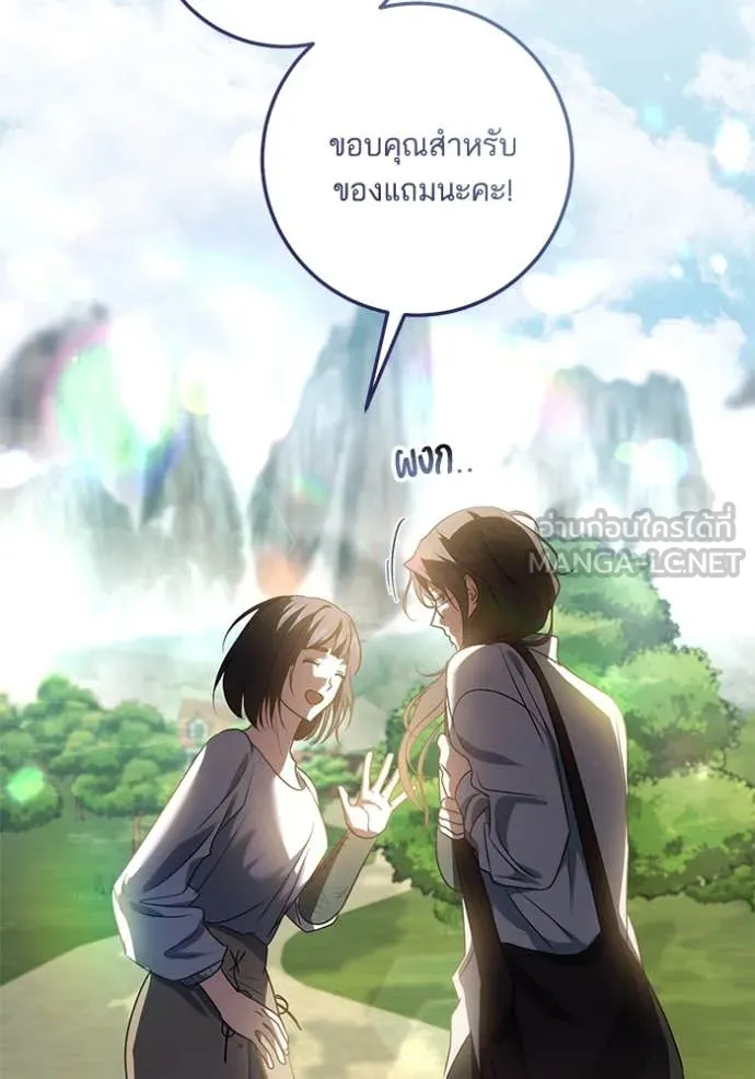 ทางหลุดพ้นของ ตอนที่ 91 รูปที่ 19