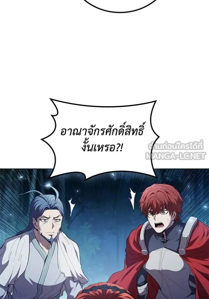 เกิดใหม่ในร่างดยุก ตอนที่ 94 รูปที่ 105