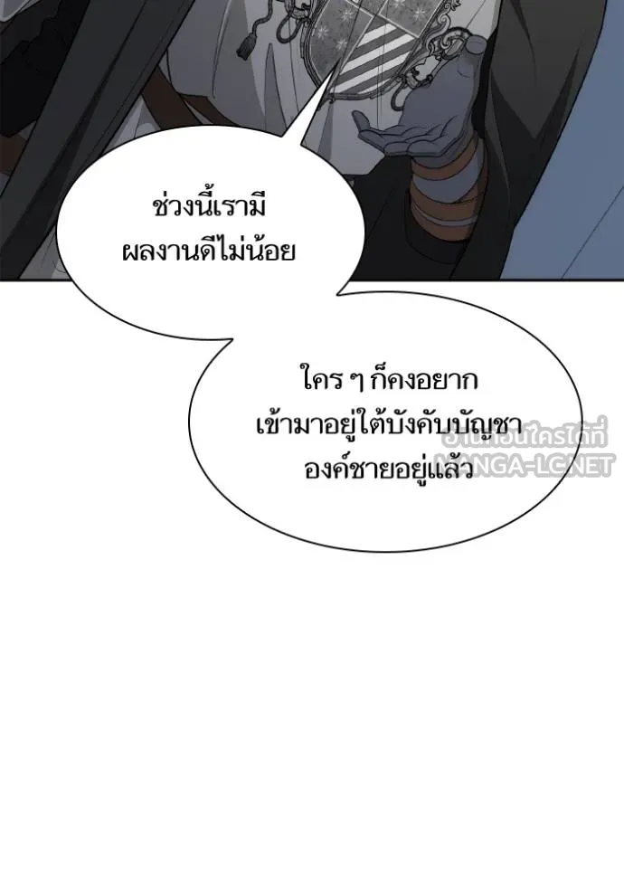 ชาตินี้น้องขอเป็น ตอนที่ 139 รูปที่ 59