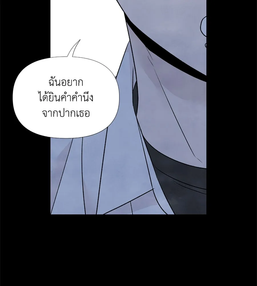 เหตุผลของคนไม่อยากอยู่ ตอนที่ 23 รูปที่ 31