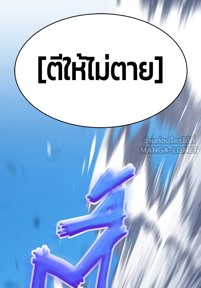 +99 ท่อนไม้พร้อมบวก ตอนที่ 15 รูปที่ 120