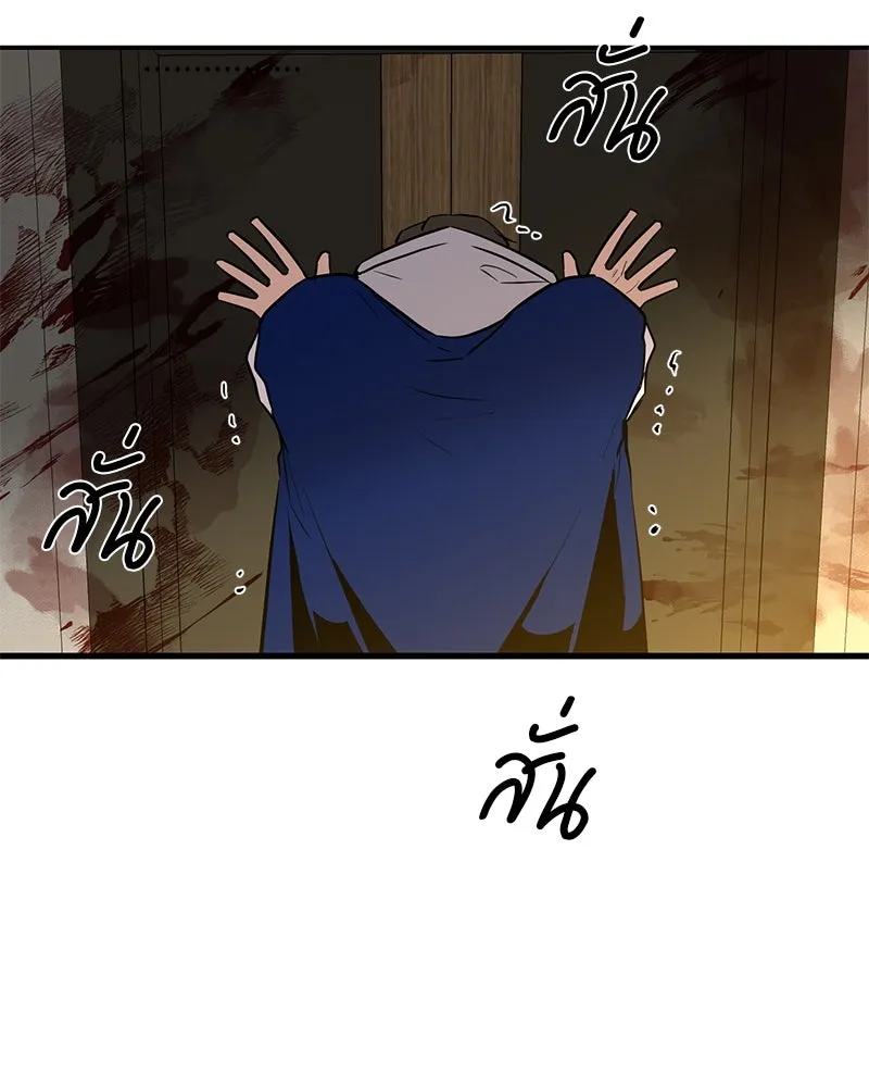 ตำนานเทพธิดาตกสวรรค์ ตอนที่ 20 รูปที่ 2