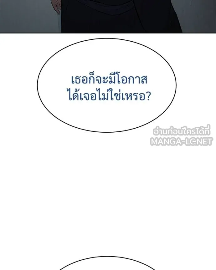 Baek XX ตอนที่ 110 รูปที่ 40