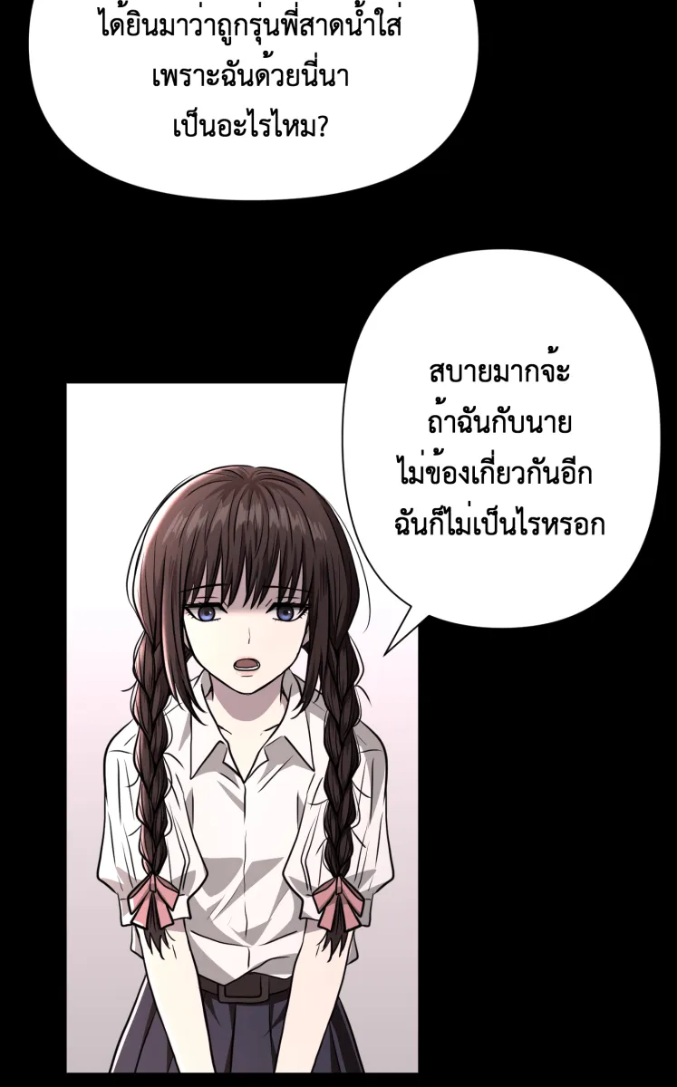 Hunter Game ตอนที่ 78  เด็กที่มีร่างกายเป็นโรบอต รูปที่ 4