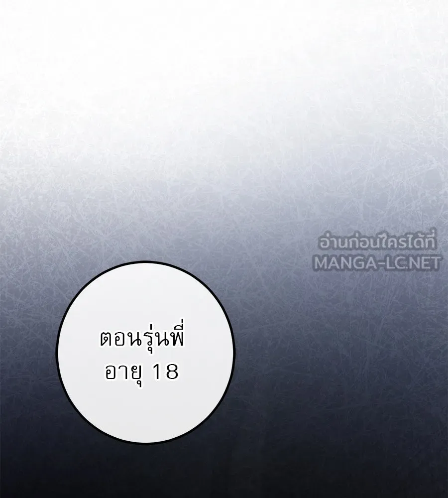 เรือนจำรัก ตอนที่ 60 รูปที่ 126