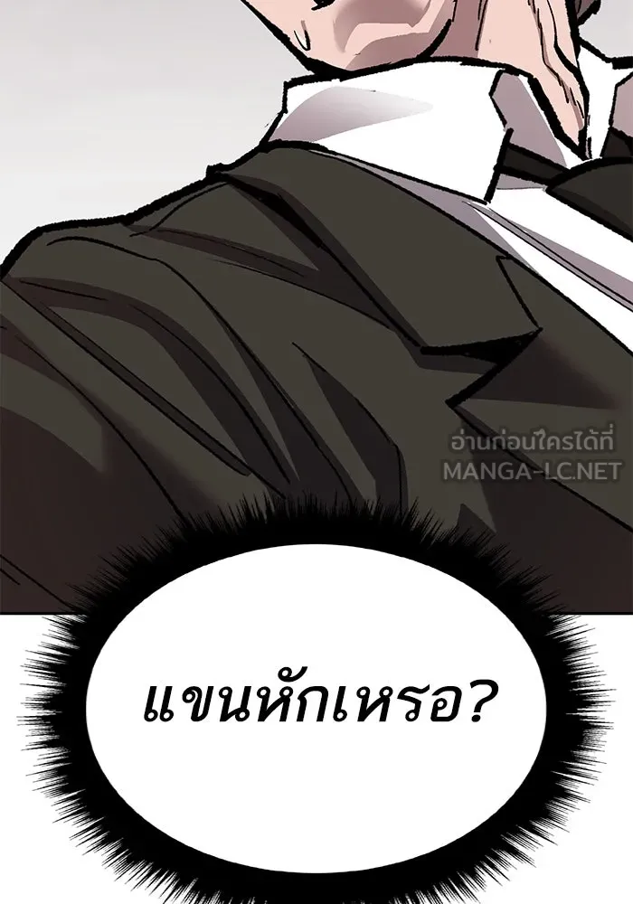 ยอดคนเลเวลทะลุ ตอนที่ 54 ปัญหาเชาวน์ รูปที่ 165