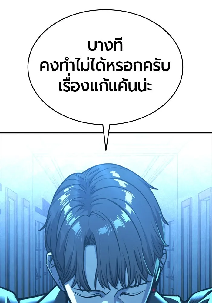 มือพิพากษา ตอนที่ 12 รูปที่ 146