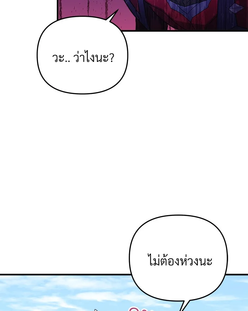 สัปดาห์นี้งดอัปตอนใหม่ ตอนที่ 42 รูปที่ 86