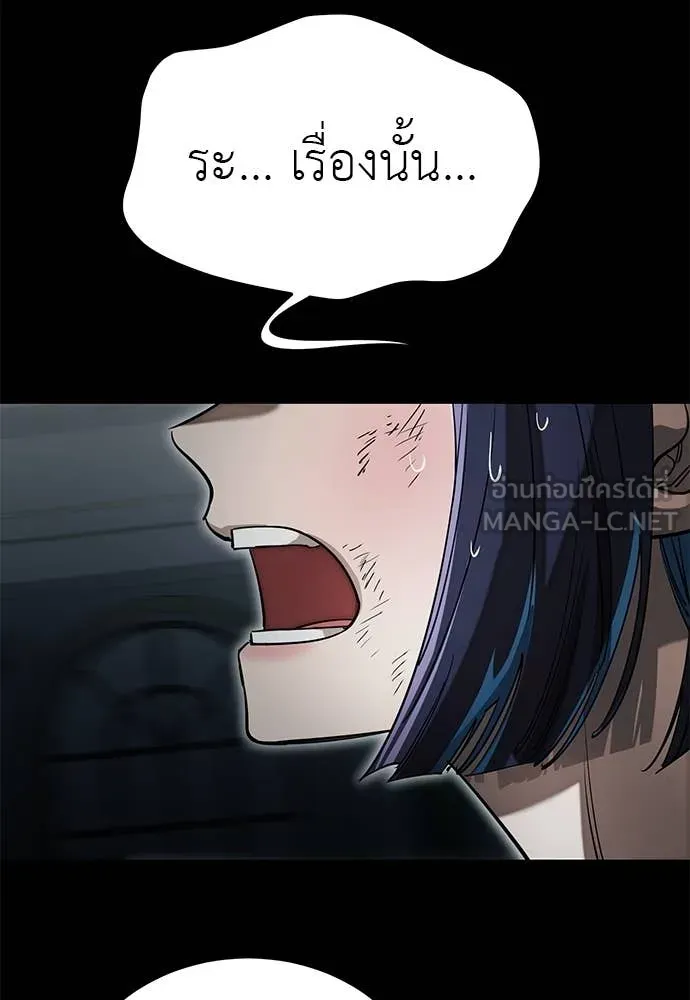 ยมราชลงทัณฑ์ ตอนที่ 90 รูปที่ 54