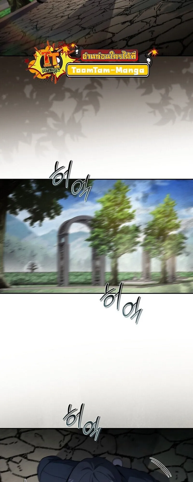 Return of the Frozen Player ตอนที่ ตอนที่ 165 รูปที่ 18