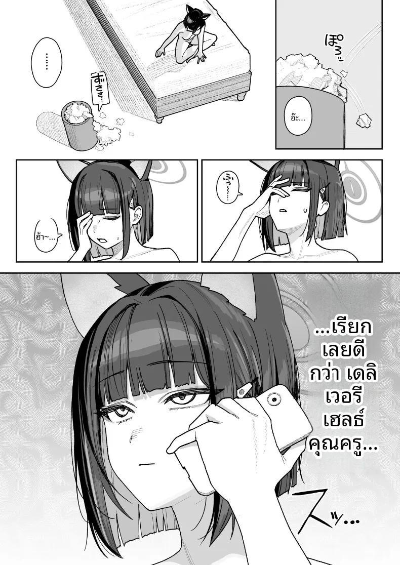 Doujin-Lc- อ่าน โดจิน มังฮวา เกาหลี ญี่ปุ่น จีน แปลไทย บริการถึงหน้าบ้าน (Kanikoucha, Saio ga Ushi) (Blue Archive) ตอนที่ 1 2 3 4 5 6 7 8 9 10 11 12 13 14 ฟรี ไม่มีโฆษณา อ่าน โดจิน Manhwa เกาหลี ญี่ปุ่น จีน เรามีครบ คัดมาให้เน้นๆ โดจิน 18+ รับประกันความฟินโดย  Doujin Lc