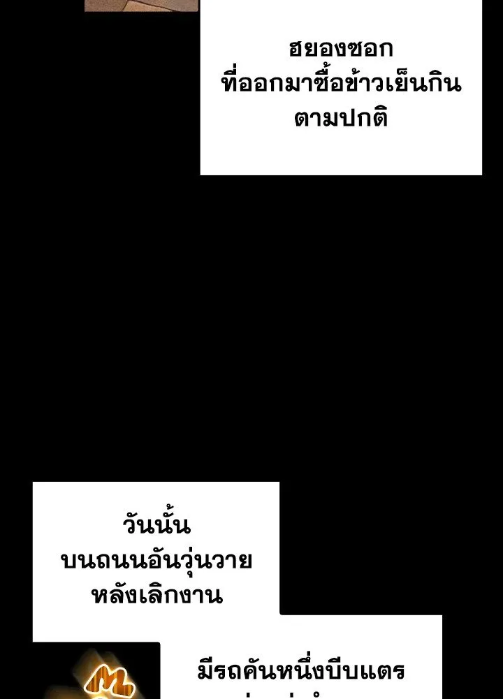 Max Level Player ตอนที่ ตอนที่ 72 รูปที่ 10