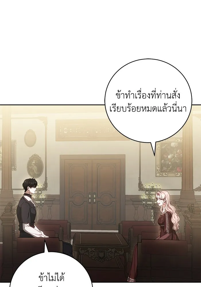 ย้อนเวลาพลิกชะตาทายาท ตอนที่ 73 รูปที่ 22