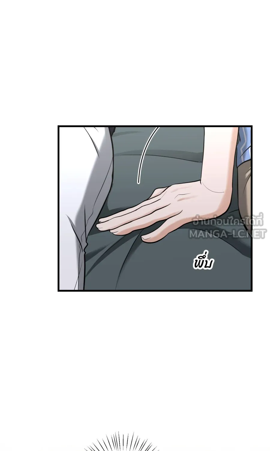 ตื่นมาอีกทีก็เป็นนายเอกไปซะแล้ว ตอนที่ 47 รูปถ่าย รูปที่ 6