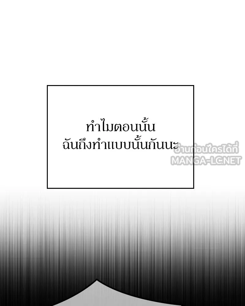 ลูกคนนี้ขอเปลี่ยนตอนจบ ตอนที่ 19 รูปที่ 87