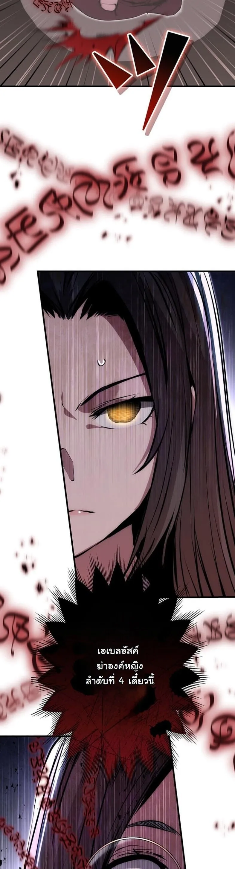 I Became a Cheat-Level Skill Thief ราช_นจอมโจรปล_นสก_ลเทพ ตอนที่ ตอนที่ 21 รูปที่ 27