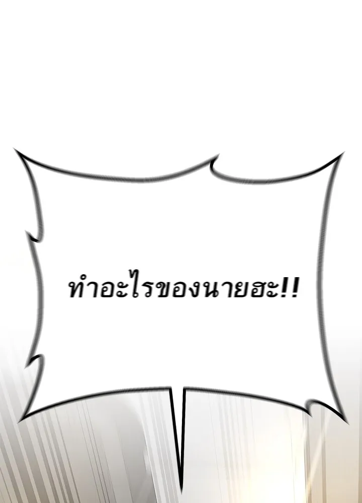 ราชาลานประลอง ตอนที่ 17 รูปที่ 148