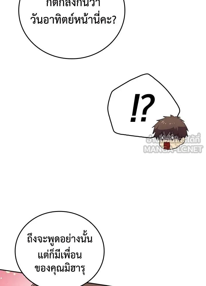 นักเลงกระจอกย้อนเวลามาทวงแค้น ตอนที่ 45 รูปที่ 30