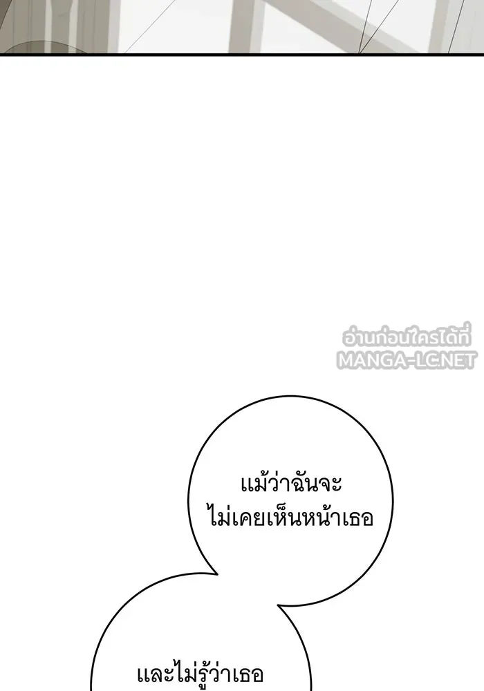 แกล้งตายให้หายแค้น ตอนที่ 28 รูปที่ 93