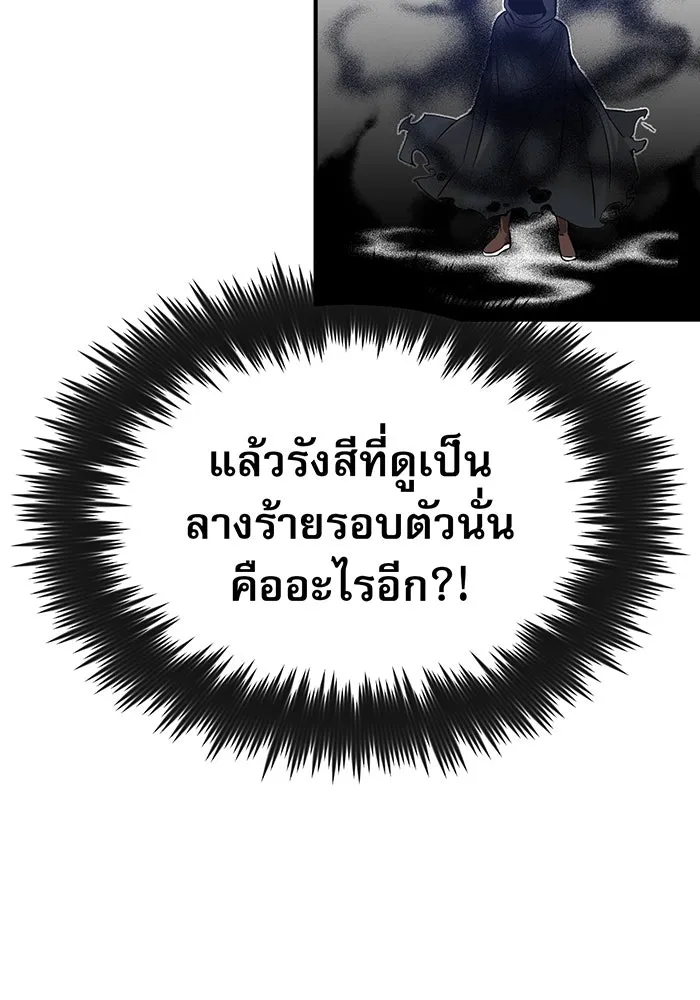 จอมเวทเกิดใหม่ในรอบ 66666 ปี ตอนที่ 4 รูปที่ 79