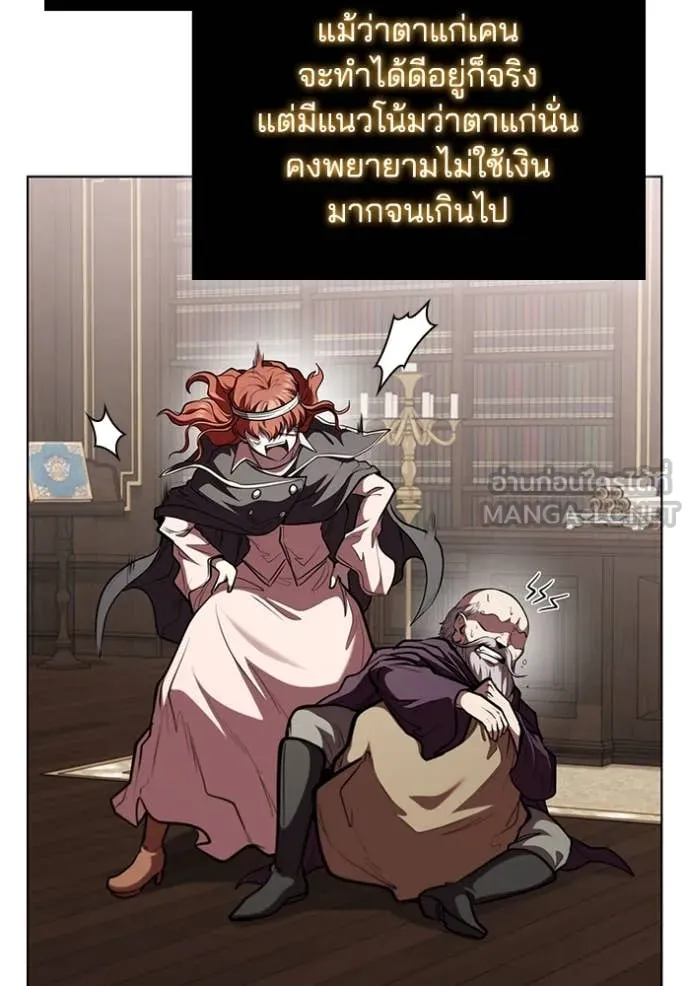 เกิดใหม่ในร่างดยุก ตอนที่ 130 รูปที่ 100