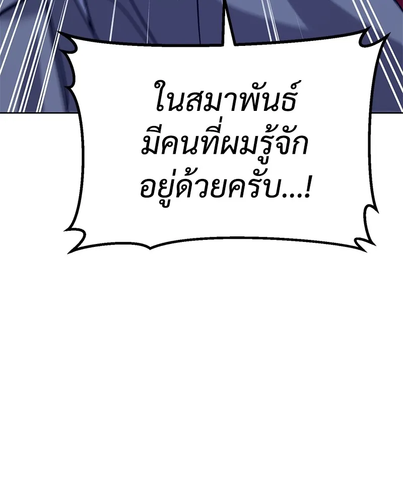 แบคXX ตอนที่ 6 รูปที่ 91