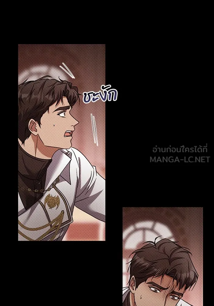 ทางหลุดพ้นของนักบุญลวง ตอนที่ 42 รูปที่ 9