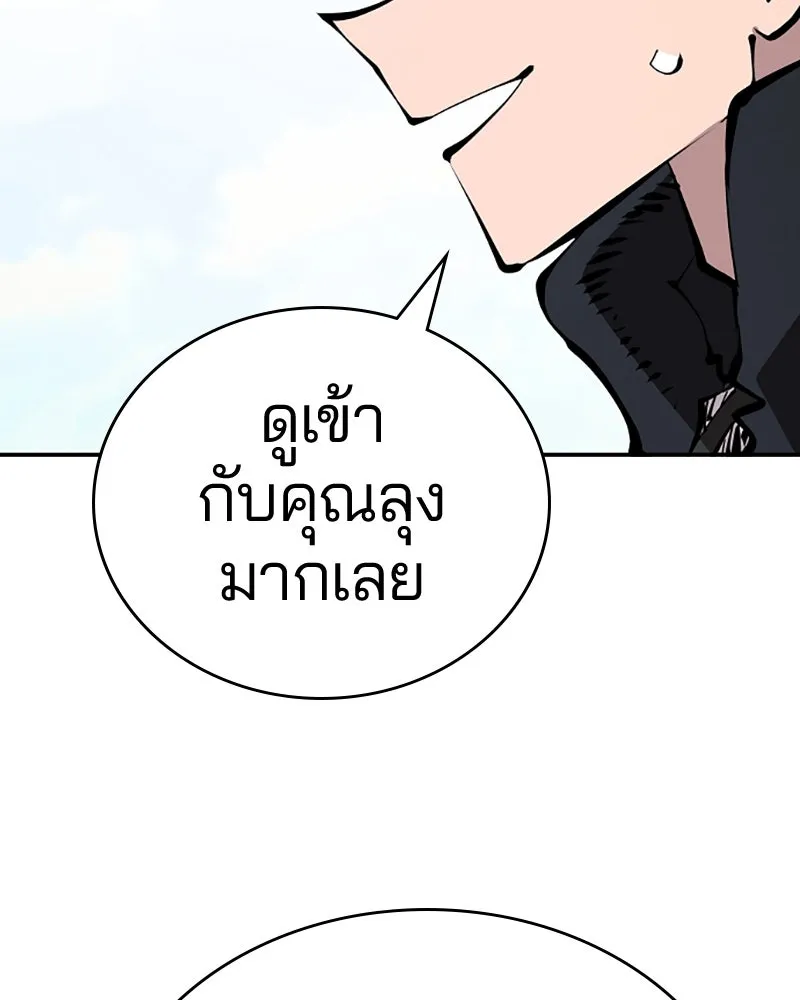 Player ตอนที่ 83 รูปที่ 59