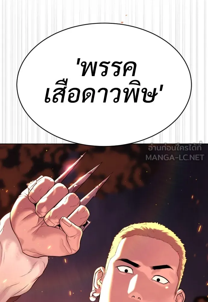 นักฆ่าย้อนวัย ตอนที่ 35 รูปที่ 54
