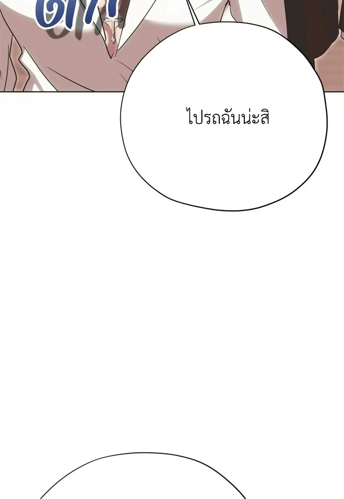 คมเขี้ยวชำระแค้น ตอนที่ 38 รูปที่ 127