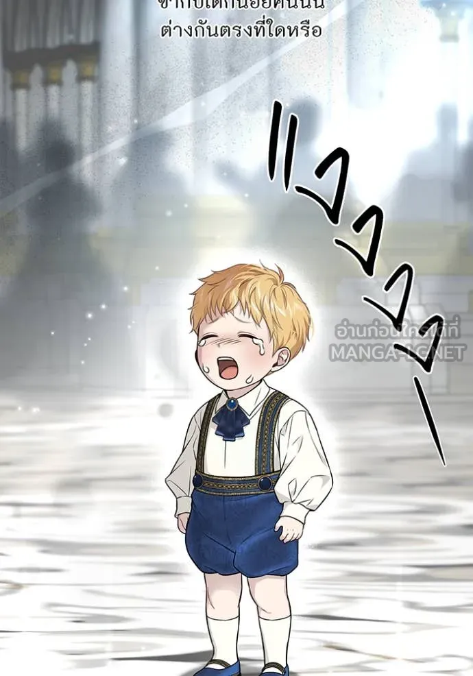 ห้องนอนลับ ตอนที่ 151 รูปที่ 142