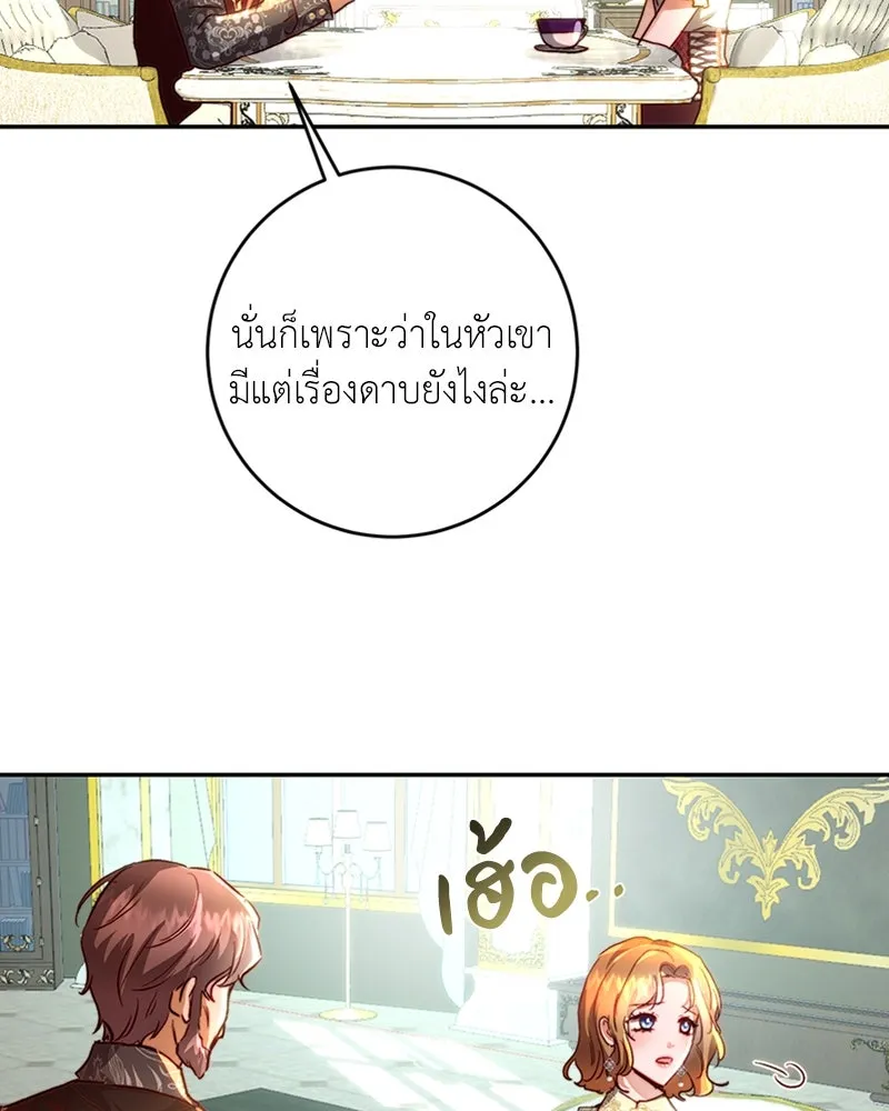 เจ้าหญิงคลั่งแห่งวังหลวง ตอนที่ 15 รูปที่ 7