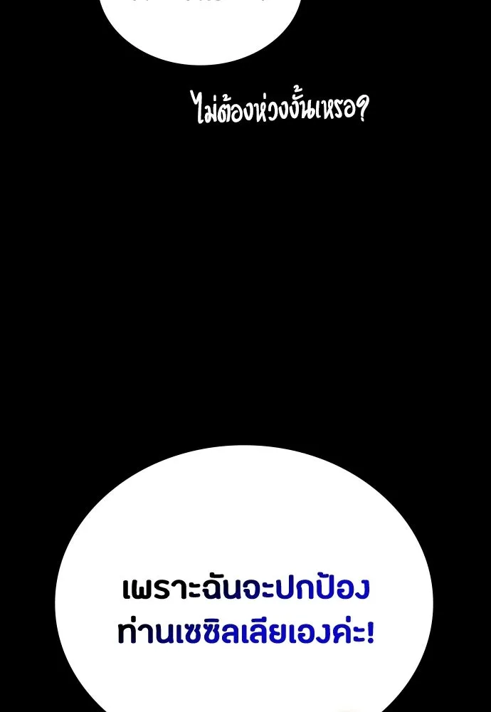 มือสังหารพันธุ์อมตะ ตอนที่ 65 รูปที่ 100