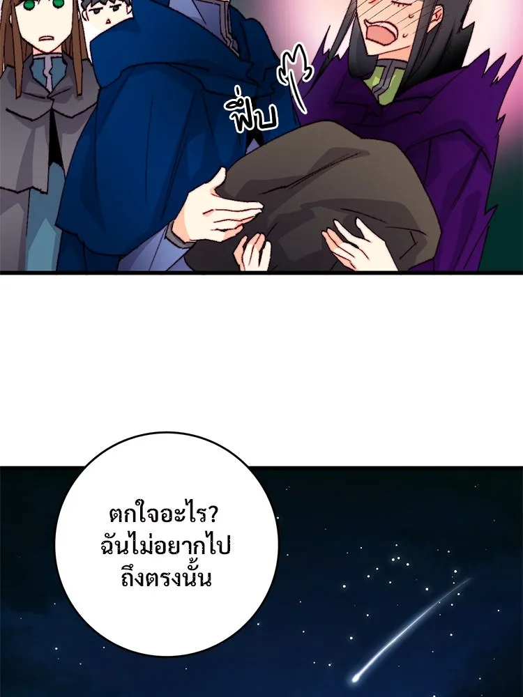 Bring the Love ตอนที่ 132 รูปที่ 10