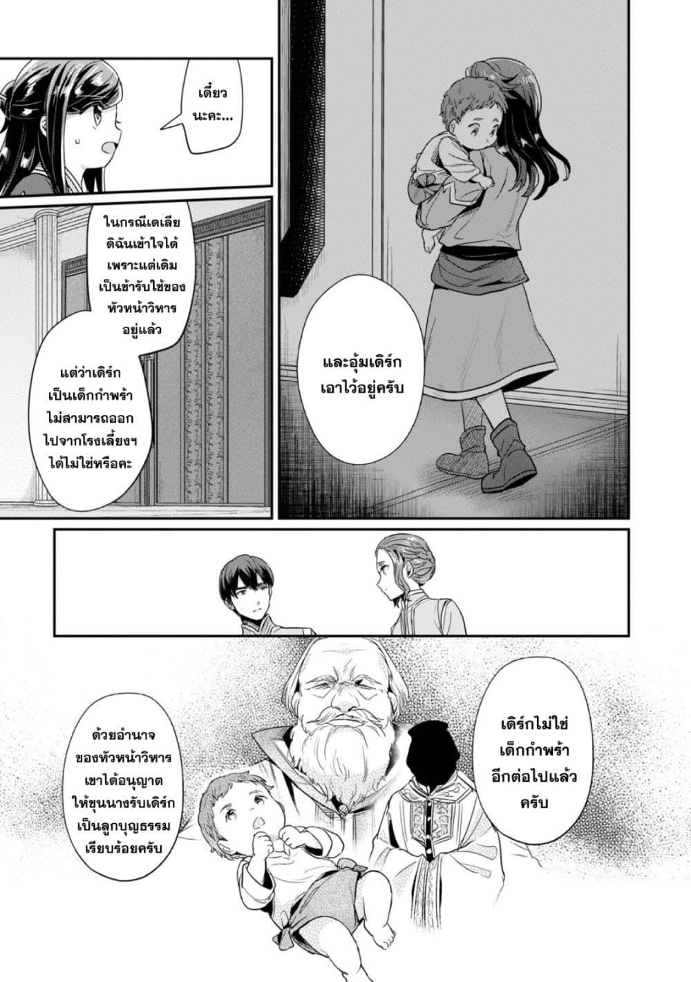 Manga-lc-com อ่านมังงะ อ่านการ์ตูน ออนไลน์ ฟรี Honzuki no Gekokujou Part 2 ตอนที่ 1 2 3 4 5 6 7 8 9 10 11 12 13 14 ฟรี ไม่มีโฆษณา Manga-lc - อ่าน มังงะ อ่าน การ์ตูน ออนไลน์ อ่านมังงะ ฟรี
