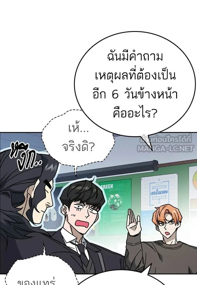 Study Group ตอนที่ 320 รูปที่ 82