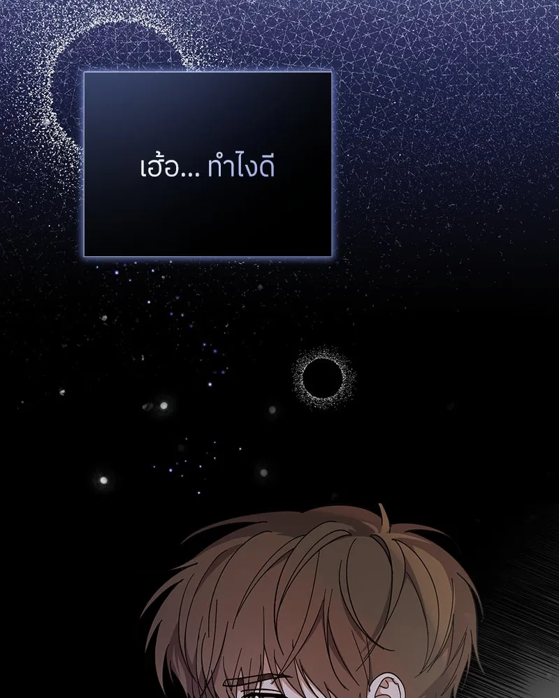 ย้อนเวลามาเป็นมักเน่ ตอนที่ 42 รูปที่ 14