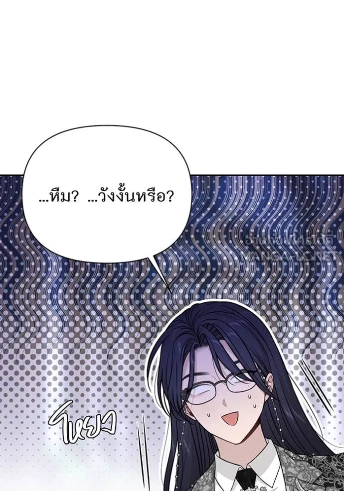 ห้องนอนลับ ตอนที่ 143 รูปที่ 15