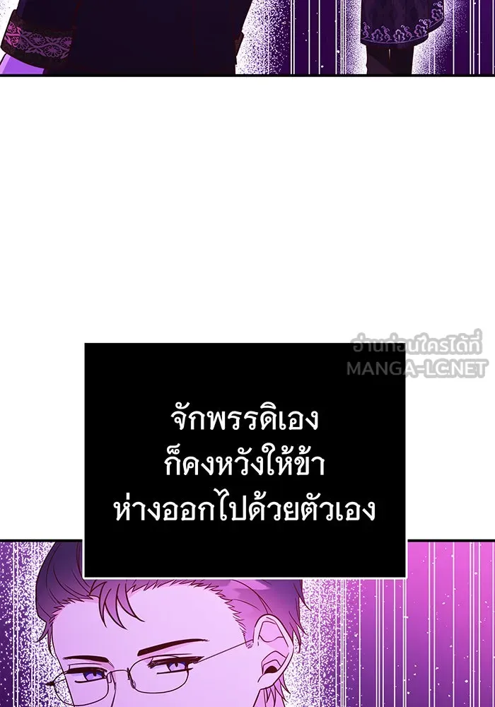 นางร้ายที่ไหนจะมีคุณธรรม ตอนที่ 62 รูปที่ 69