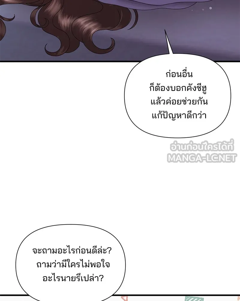 สามีที่ไม่ได้ขอ ตอนที่ 21 รูปที่ 39