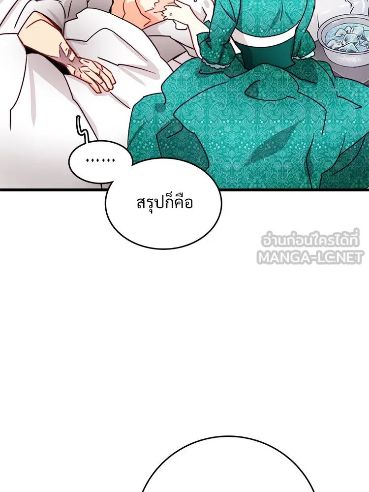 Bring the Love ตอนที่ 36 รูปที่ 36
