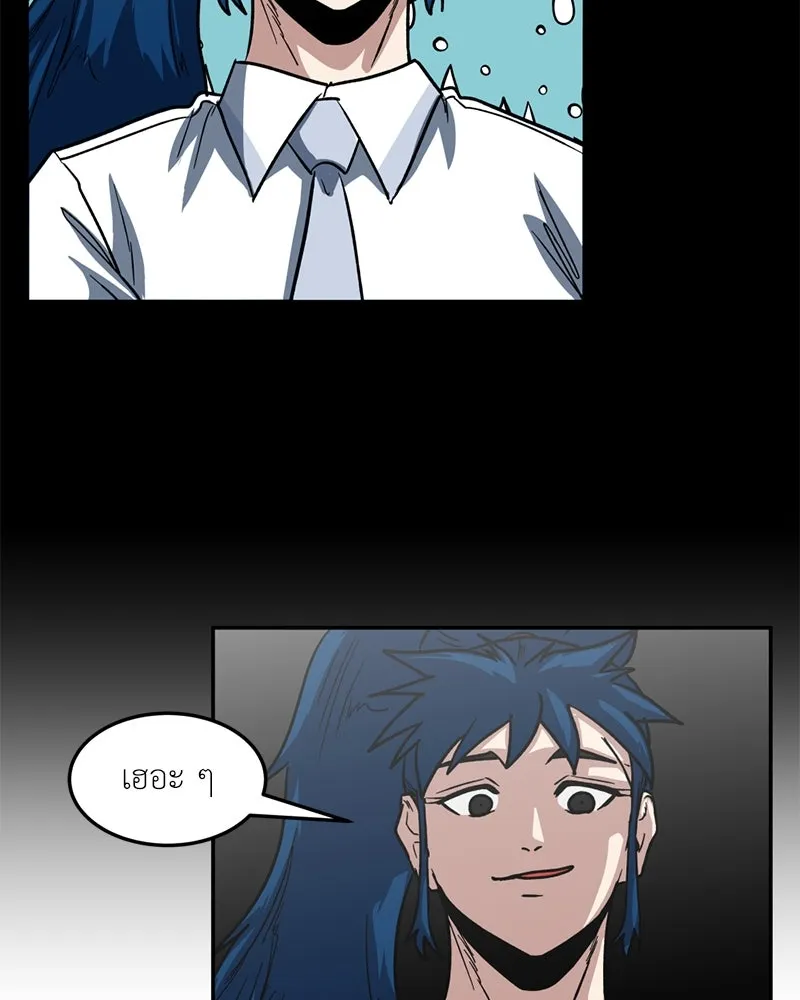 โรงเรียนสัตว์กินเนื้อ ตอนที่ 59 รูปที่ 14