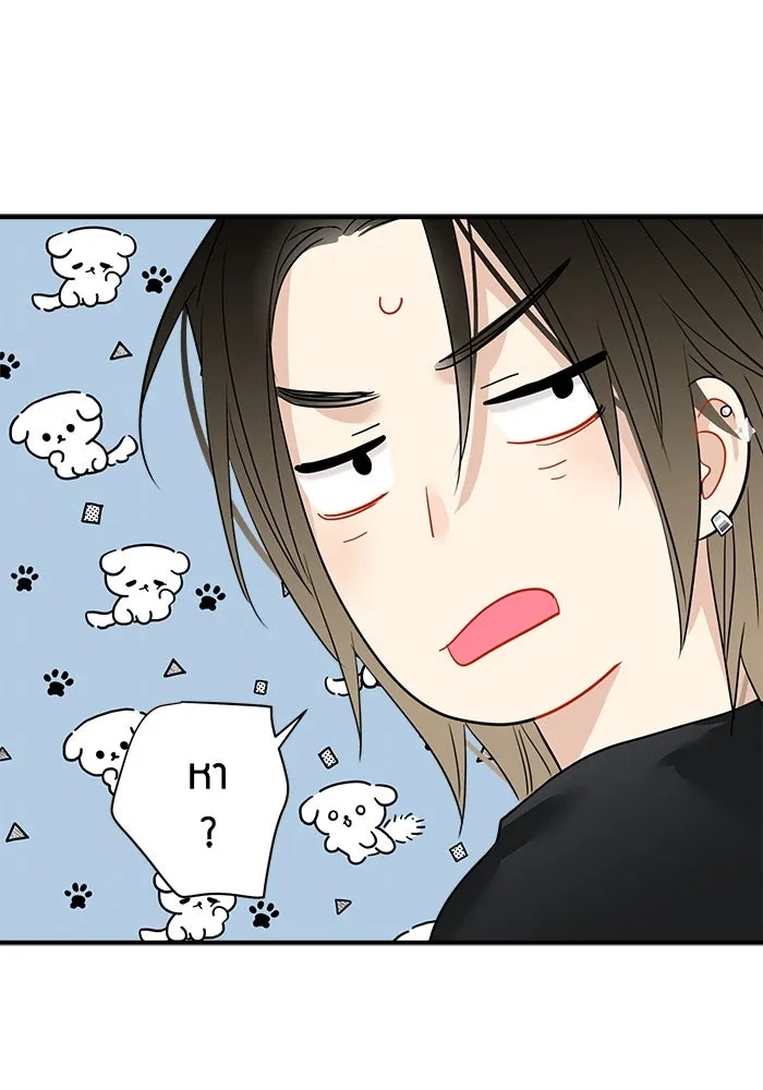 Good Gosh Daddy ตอนที่ 20 ตัดใจไม่ได้ รูปที่ 56