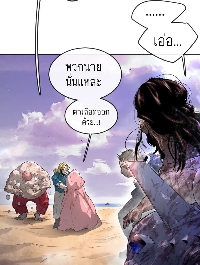ยุคแห่งยอดมนุษย์ ตอนที่ 50 รูปที่ 167