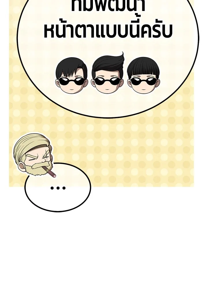 +99 ท่อนไม้พร้อมบวก ตอนที่ 31 ศัตรูที่แข็งแกร่งที่สุด (4) รูปที่ 103