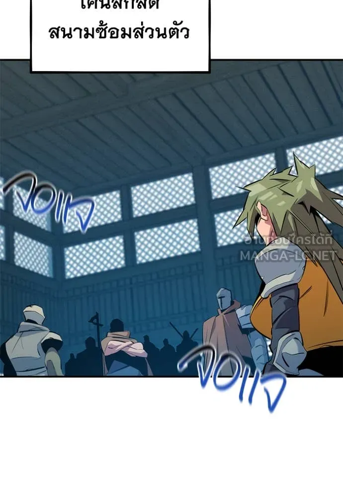 แยกร่าง ล่าอัตโนมัติ ตอนที่ 148 รูปที่ 67