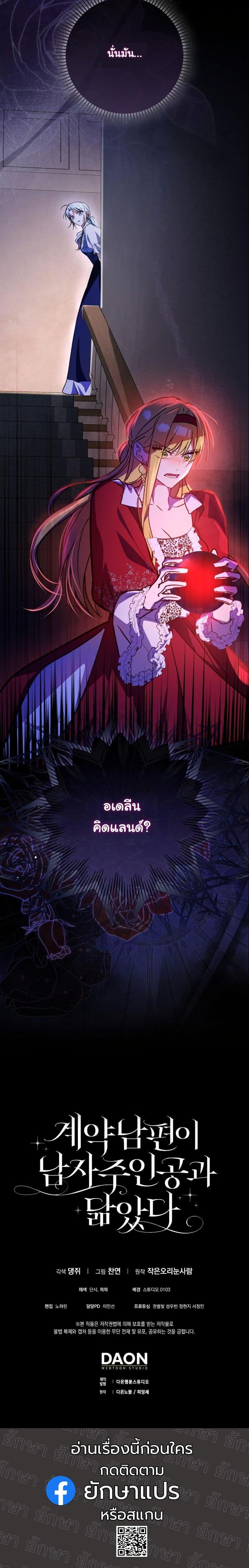 Manga-lc-com อ่านมังงะ อ่านการ์ตูน ออนไลน์ ฟรี My Contract Husband Resembles the Male Protagonist ตอนที่ 1 2 3 4 5 6 7 8 9 10 11 12 13 14 ฟรี ไม่มีโฆษณา Manga-lc - อ่าน มังงะ อ่าน การ์ตูน ออนไลน์ อ่านมังงะ ฟรี